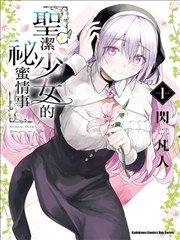 剑雨江湖 漫画改编3D动画