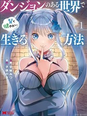 猫町奇谭 治愈系漫画改编