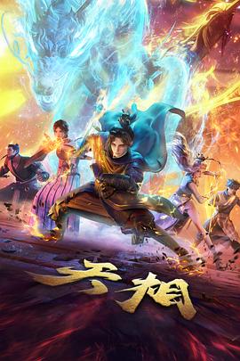 幻境织梦师 编辑推荐